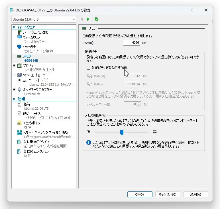 SnapCrab_DESKTOP-6Q8U12V 上の Ubuntu 2204 LTS の設定_2024-2-3_18-0-17_No-00.webp